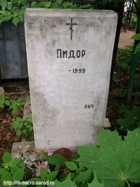 Скрытый смысл 11 распространенных надгробных символов