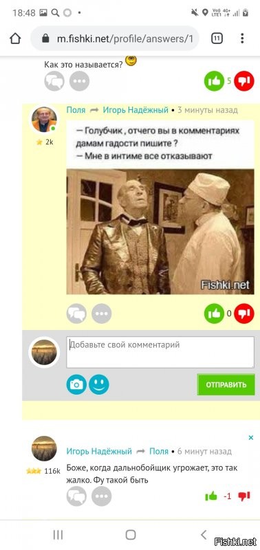 Глянь на свою аву,  'дама'