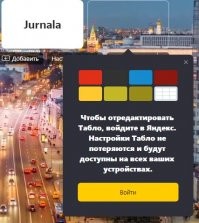 Яндекс - шпион №1 в РФ.  Хуже гугла.  Гугл за океаном, и нам их особо боятся не стоит.  А яндекс наш внутренний враг.  Следят за всем. Вот, захотел я добавить сайт на табло яндекс-браузера...