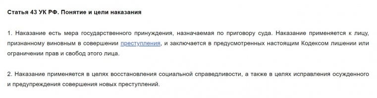 Такие люди должны быть изолированы от общества пожизненно, это и будет им наказанием. 
А тупых депутатов слушать не стоит, они даже уголовный кодекс не читали. У наказания совершенно другие цели и средства. Но очень хочется вернуться в средневековье, крепостных завести, телесные наказания...