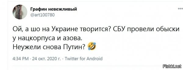 а там на них исков вагоны, а перед выборами уже стало много ясно...а сбу. пусть и те еще, но кто знает, может не утратили чуйку? посмотрим, ближайшее время будет довольно интересное.. партия зели пролетала с таким лютым треском, что аж в глазах искры были))))))) а на местах вообще показательно голоса разошлись - каждый за свой "городок".... ну думаю ненадо обьяснять, кто в фаворе у фашистского населения галиции, а кто взял ЮВ. п.с. партия тимохи - на свалку историю...бабушке пора на покой)