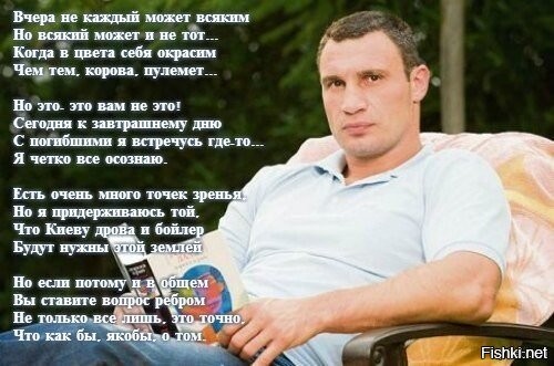 а вот перед виталей наглосаксы слово держат, бац и стал мэром опять..хотя может 2й тур будет, но это детали, ибо набрал он больше, чем трое после него в рейтинге вместе взятые...(но тут у куева без шансов - там список кандидатов такой, что туши свет...)