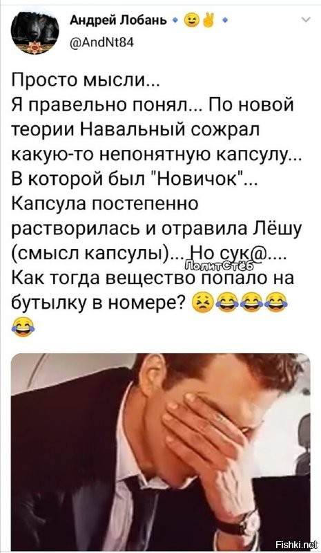 навальнята утверждают, что и на трусах следы новичка нашли, так что получается, он эту капсулу жопой жрал?