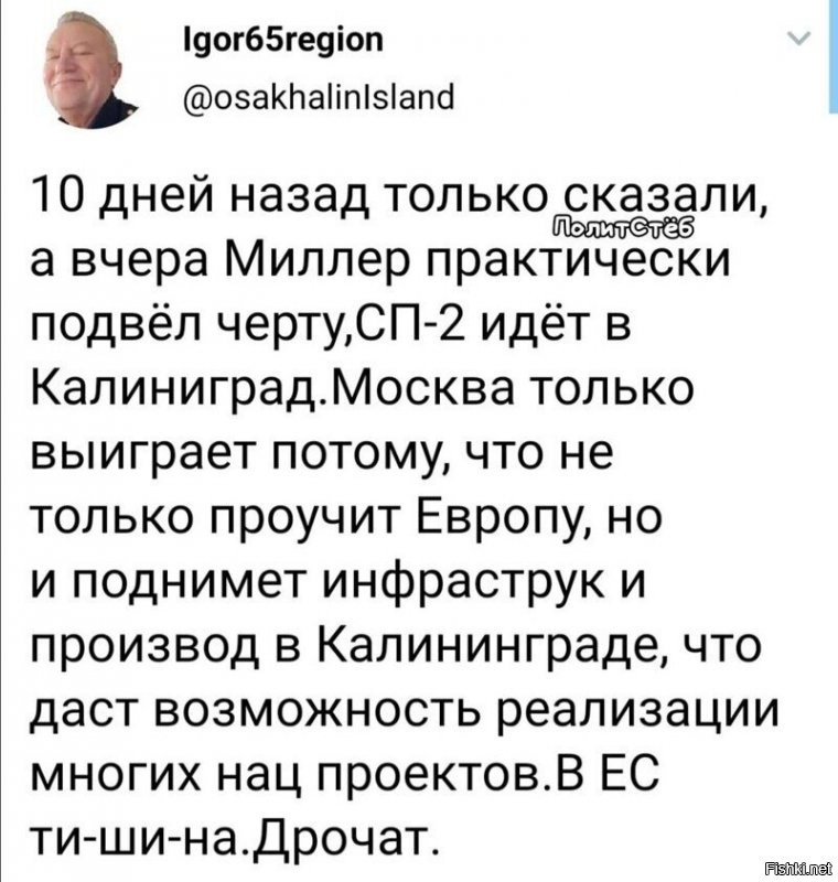 Москва выиграет от сворачивания СП2? Вот это перемога так перемога! Так Миллер его изначально строил в ущерб Москве? От вражина!