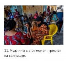 Автор, укажите на фото мужчин. Можно стрелочкой, можно пальцем.