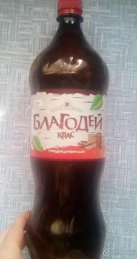 Квас Благодей традиционный, очень похож на бочковой квас времён СССР. Такой же вкусный, резкий и с явным вкусом хлеба.
Не реклама.