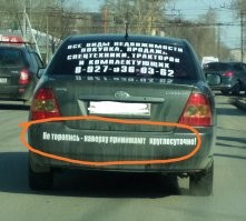 Подборка автомобильных приколов