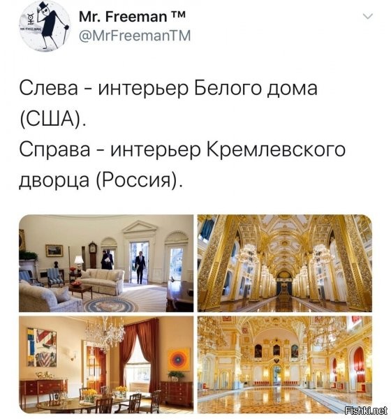 сразу видно, где империя с историей и традициями, а где временные выскочки :)