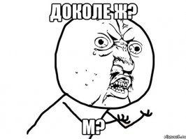 Да.!!! Зогласен мой фюрер с утра до вечера  показывают какую то прихаду.
Слвсем там ополумели...