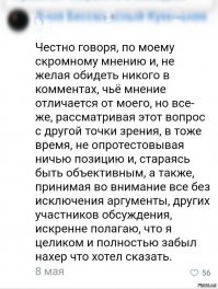 Скрины из социальных сетей