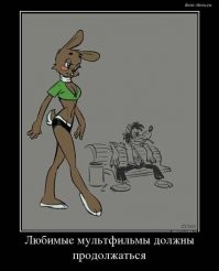 Ну, Погоди! Не запрещали (7 фото)