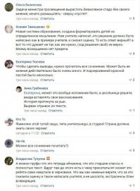 Ну, кстати, за альтернативное решение примеров по алгебре нас и в 90е наказывали. Потому что есть тема, ученик должен эту тему понять и изучить. Да, у задачи может быть 4-5 вариантов решения, но ученик должен показать, что он понял именно тот вариант, который изучался в этом параграфе. 
Так что тут возмущаться глупо.