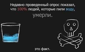 Вода опасна для жизни, и не важно в какой она таре... 100% людей, которые пили воду, умерли...