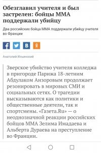 Когда все выходцы с Кавказа будут как Хабиб, мы вернёмся к обсуждению этой темы.
А пока...