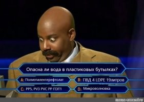 Опасна ли вода в пластиковых бутылках