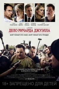 Когда сообщил.