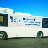 Наш город относительно недавно отличился с рекламой досрочных выборов