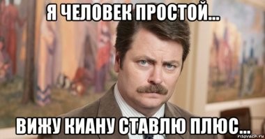 Киану Ривз сменил прическу