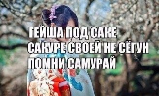 Самый быстрый подкат, обречённый на успех