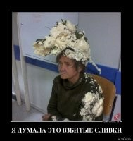 Девушка не оценила розыгрыш со взбитыми сливками