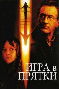 возмездие и игра в прятки рекомендую,а милый кости очень тяжелый,но нужно посмотреть один раз.