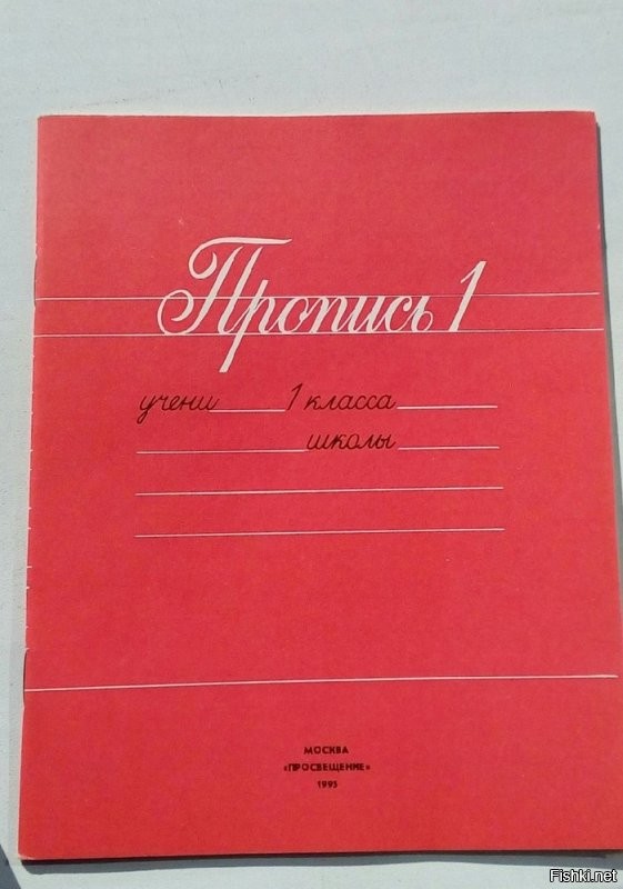 подойдут... но позднее... сначала букварь или пропись...
