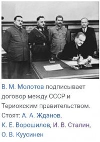 Уважаемый, к вопросу, кто победил. А вы в курсе, что такое фдр, кто такой Отто куусенен и что это за карта?