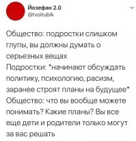 Сначала нас учат ходить и говорить,а потом велят сидеть и молчать.