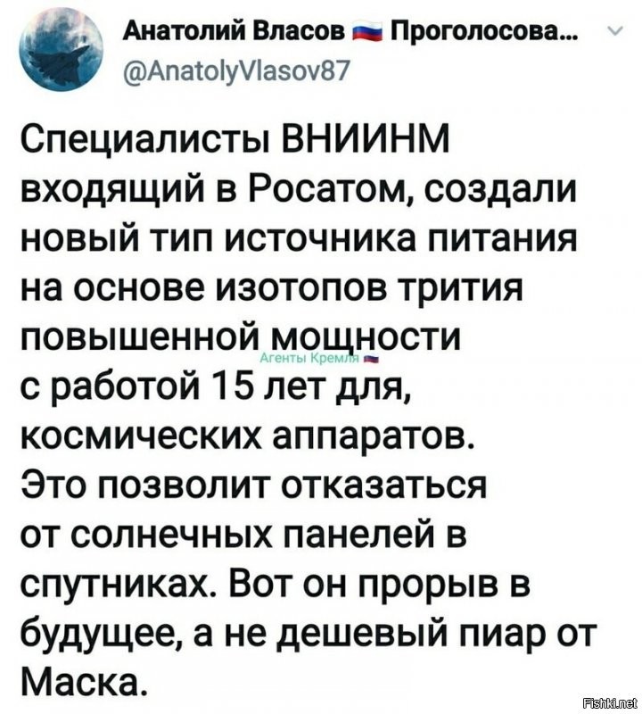 Так то РИТЭГи известны и используются давно. Только в основном на изотопе плутония.