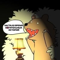 Нет, дорогая, это я вам соболезную