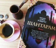 Не проникся этой книгой.
Слишком приключенческая для якобы основанной на реальных событиях.
И худшая сцена секса, про которую я читал.