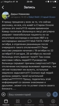 Мест нет: в Новосибирске больных COVID разместили на лестничных клетках клиники