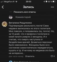 Мест нет: в Новосибирске больных COVID разместили на лестничных клетках клиники