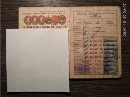 Откуда у вас такая уверенность?
 Вот мой комсомольский билет: 
 От марта 1981года. 
 Вышел в 1988-м, так как разуверился... хотя и до этого - особо не верил.