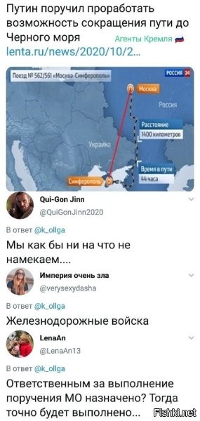 Отличный план. мне нравится. но чтобы он стал превосходным - нужна еще "веточка" до Одессы