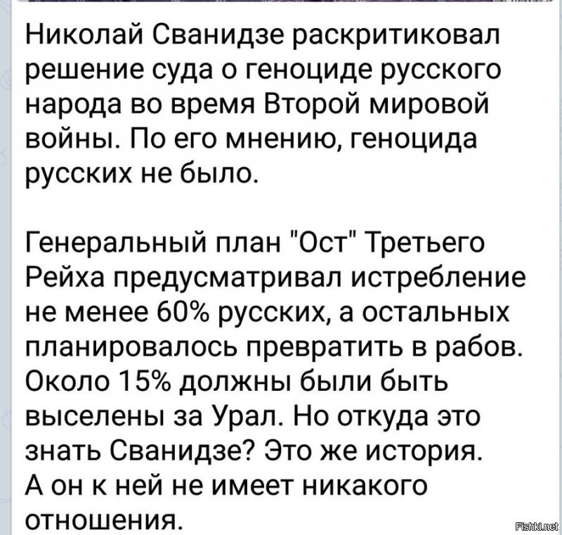 Статья 354.1 УК РФ. Реабилитация нацизма. 
Надеюсь скоро эти гниды загремят на нары.