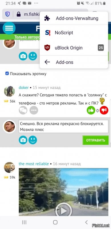 Смешно. Вся реклама прекрасно блокируется. Мозила плюс uBlock и Noscript.