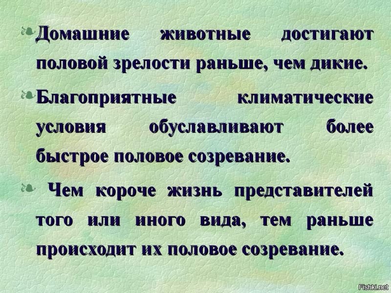 Цивилизованный мир......И эти люди говорят нам о культуре бытия.

Вы знаете что у народов Юга половое созревание у мальчиков и девочек происходит в 9-11 лет , а иногда и в 7.
А у народов Севера в частности Чукотки у девочек первые менструации происходят в 15-16 лет.