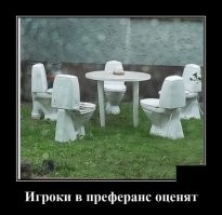 Не оценят, если только пятое место для разливающего, иначе советами задолбает.