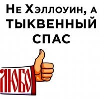 Креативные приколы в честь 31 октября