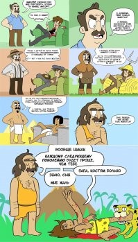 По мне причина скорее в том, что улучшая условия - мы каждое следующее поколение делаем более инфантильным. Что белые, что жёлтые, что коричневые - процент почти одинаков. Я работал с двумя афрами до которых многим нашим как до луны, и с обычными тоже, и с теми которых в шею гнать - тоже...