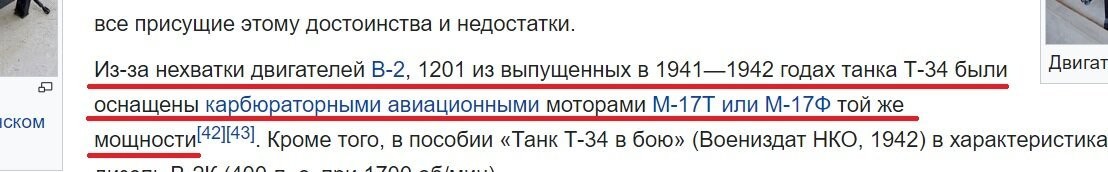 «Возможно появление течи бензина и его самовоспламенение!» Т-34 из «Красного Сормова»