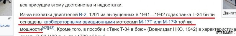 «Возможно появление течи бензина и его самовоспламенение!» Т-34 из «Красного Сормова»