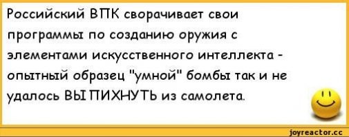 "Умная" камера  перепутала мяч с лысиной судьи