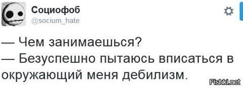 Социофоб. Социофоб это человек который. Я социофоб. Приколы про социофобов.