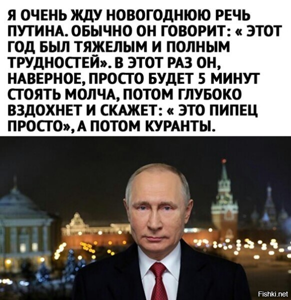 Поздравление Путина с 2228 годом - YouTube