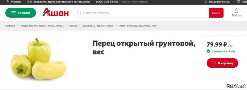 А тут дело и не в культе.
Вот для сравнения наш "православный" из замкадья и их "бусурманский" из Гвинеи, как говорится разница на лицо. Я большую часть времени в Ставрополе живу, у нас овощи и фрукты дешевле чем по стране, зимой ценник поднимается конечно но не 300 рублей за кг сладкого перца.