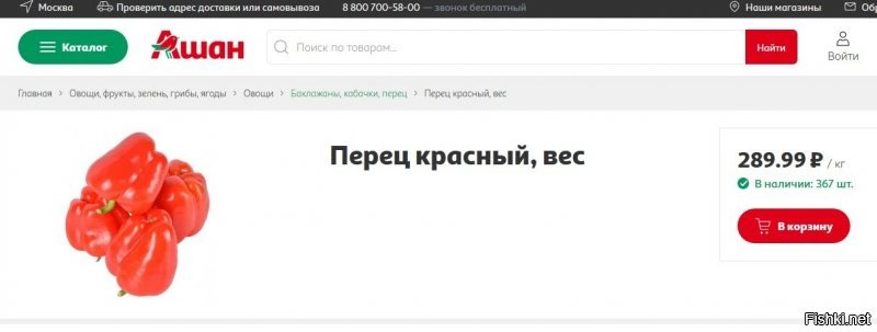 А тут дело и не в культе.
Вот для сравнения наш "православный" из замкадья и их "бусурманский" из Гвинеи, как говорится разница на лицо. Я большую часть времени в Ставрополе живу, у нас овощи и фрукты дешевле чем по стране, зимой ценник поднимается конечно но не 300 рублей за кг сладкого перца.