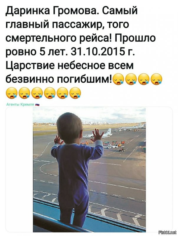 Пять лет назад российский самолет Airbus A321 авиакомпании "Когалымавиа" в результате теракта потерпел катастрофу в Египте.