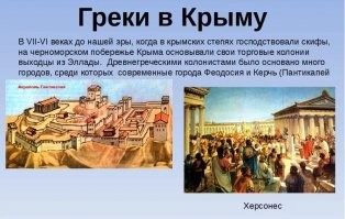 "Давно у нас Черное море омывает берега Греции?" 

Как раз давно и омывало. ;)